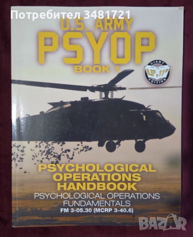 Военно обучение, стратегии, тактики - 10 книги, снимка 6 - Енциклопедии, справочници - 52482424