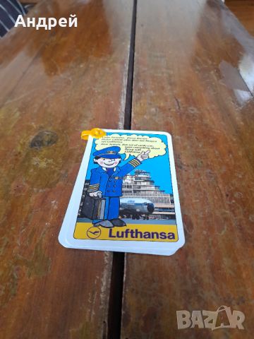 Стара брошура Lufthansa
