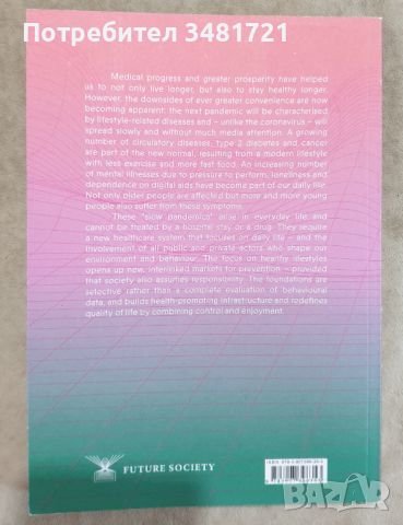 Бавни пандемии - преоформяне на ежедневието в настъпващата ера на болести / Slow Pandemics, снимка 4 - Специализирана литература - 46497164