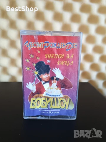 Театър ПАН - Честит Рожден Ден