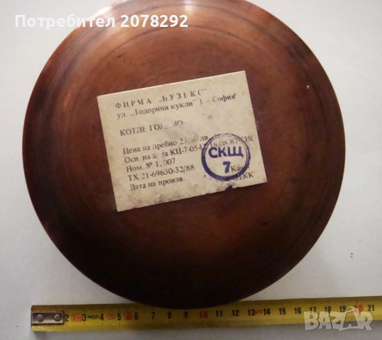 Медно,калайдисано котле от 80-те години на 20-ти век, снимка 5 - Антикварни и старинни предмети - 53837769