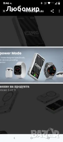 sharge ICEMAG magnetic power bank, първата в света 10000mAh батерия с активно охлаждане за MagSafe

, снимка 4 - Външни батерии - 49939666
