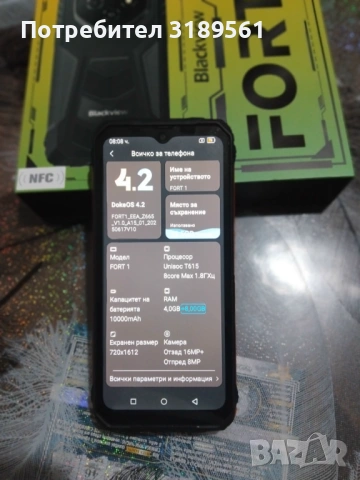 Продавам смарт телефон със голяма батерия 10000mah удароустойчив и водоуснойчив , снимка 4 - Други - 53346842