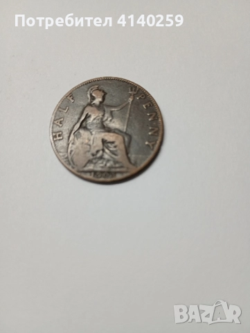 ВЕЛИКОБРИТАНИЯ МОНЕТИ 1/2 ПЕНИ 1903 1908 г , снимка 4 - Нумизматика и бонистика - 52396912