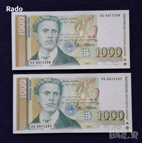 Непрегъвани Банкноти Банкноти 1,000лв 1997г. 
