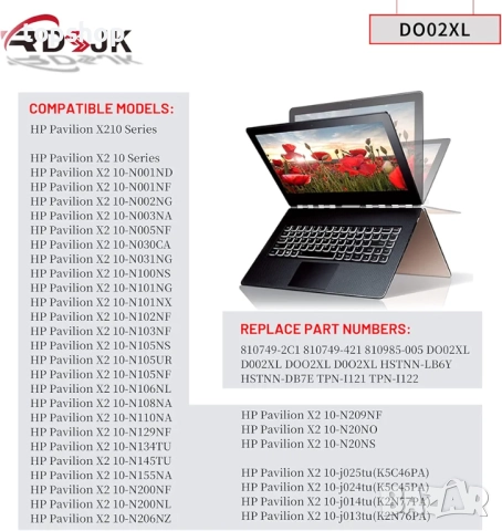 Батерия за лаптоп DO02XL Battery Compatible HP Pavilion X2 10 Series x2 10-j024tu 10-j025tu 10-n013d, снимка 2 - Части за лаптопи - 52795374