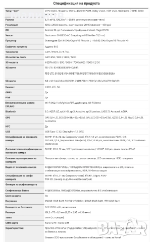 Honor Magic 8 Pro 5G Dual sim 7200mAh с бг меню от Get Mobile , снимка 11 - Huawei - 52099648