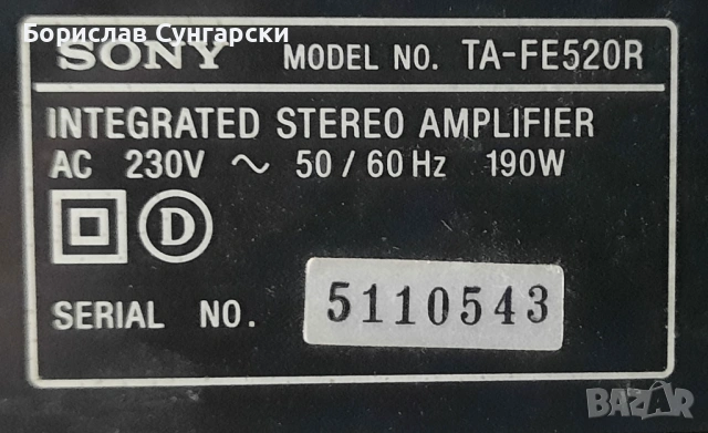 Продавам усилвател Sony TA-FE 520r, снимка 6 - Ресийвъри, усилватели, смесителни пултове - 54072226