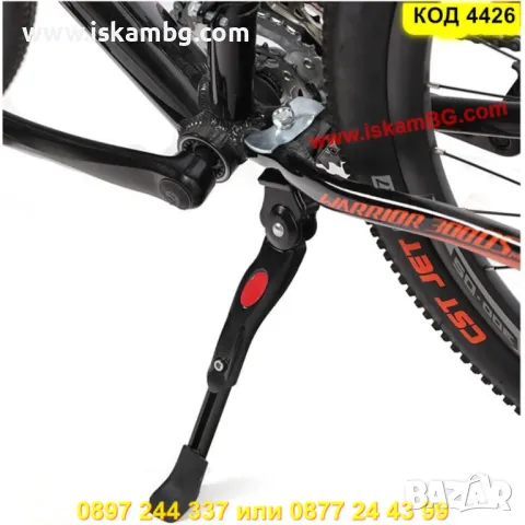 Регулируема централна стойка за колело от 24 до 29 цола - КОД 4426