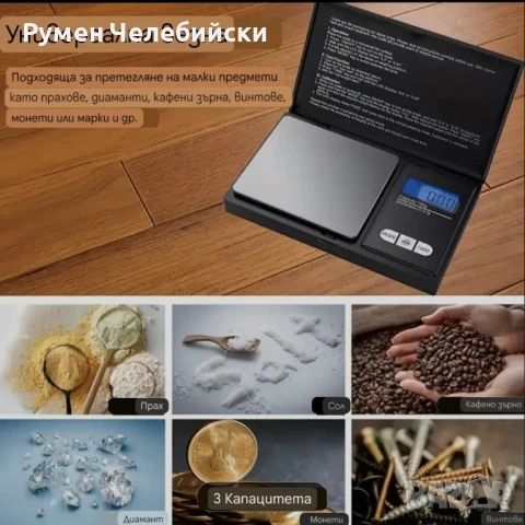 Преносима Мини Везна , снимка 7 - Везни - 50453963