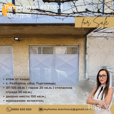 етаж от тухлена къща, снимка 12 - Етаж от къща - 54189529