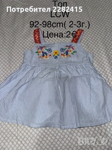 Детски дрехи в отлично състояние 
