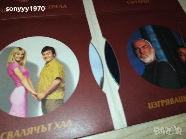 КОЛЕКЦИЯ ЛЮБИМО КИНО DVD-6 ФИЛМА 0210251031, снимка 17 - DVD филми - 51916834