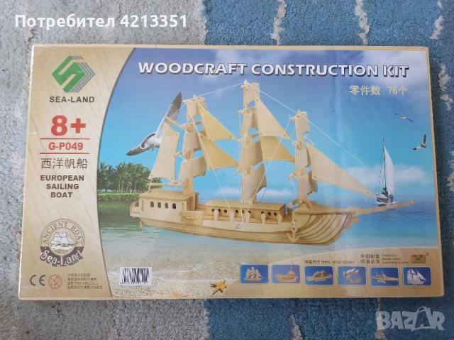Дървени кораби за сглобяване, снимка 2 - Декорация за дома - 51579048