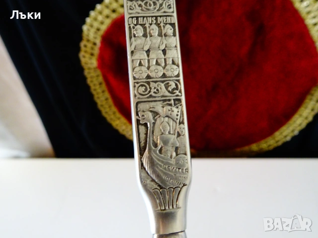 Нож за масло,калаена дръжка,викинги,драконов кораб. , снимка 6 - Прибори за хранене, готвене и сервиране - 53660114