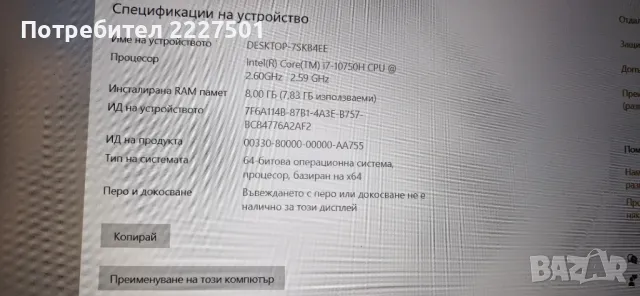 Acer Aspire 7, снимка 1 - Лаптопи за игри - 49300684