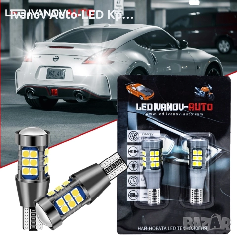 LED Крушки за Задна Скорост Т15 W16W Canbus