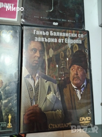 ДВД Филми, снимка 5 - DVD филми - 52187501