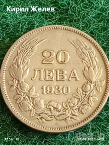 Сребърна монета 20 лева 1930г. Царство България Цар Борис трети за КОЛЕКЦИЯ 34843