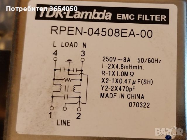 ТДК-lambda etc filter  RPEN-04508EA-00, снимка 1 - Части и Платки - 46633637