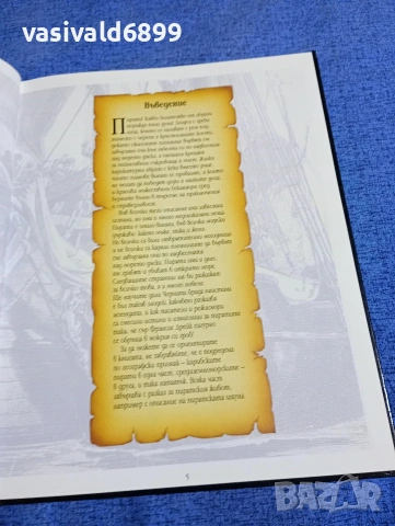 "Пирати", снимка 9 - Детски книжки - 53689101
