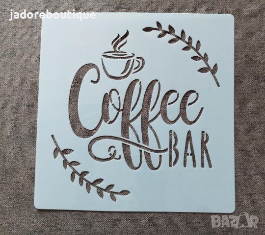 Шаблон стенсил Coffee bar 20x20 см скрапбук декупаж декорация торта, снимка 1 - Други - 46067818