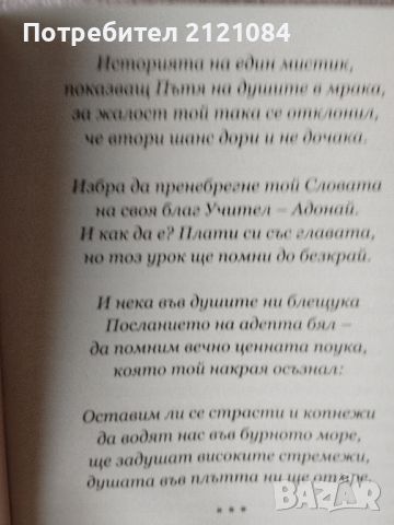 Занони / Едуард Булвер-Литън , снимка 3 - Художествена литература - 46697939