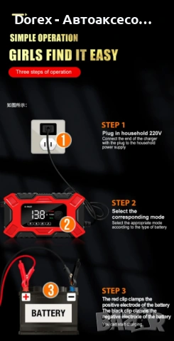 Автоматично Smart  Импулсно Зарядно за Акумулатор 12V 6A, снимка 10 - Аксесоари и консумативи - 53616671