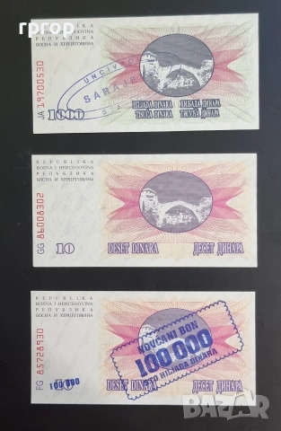 Босна и Херцеговина.
100, 10 000 и 100 000 динара.
1992 година.
С надпечатка.UNC.
, снимка 2 - Нумизматика и бонистика - 49382615