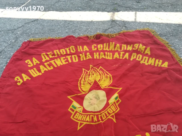 ВИНАГИ ГОТОВ! 98Х90СМ СОЦ ЗНАМЕ С РЕСНИ-РЕЛИКВА 0706251942, снимка 16 - Антикварни и старинни предмети - 50586071