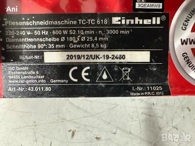 Машина за плочки - Einhell 600 W, снимка 6 - Други машини и части - 46753898