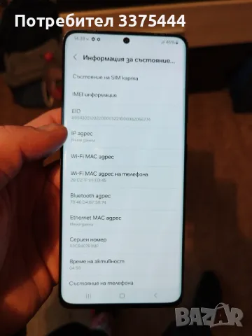  Продавам Samsung s21 ultra 5G, снимка 2 - Samsung - 48223235