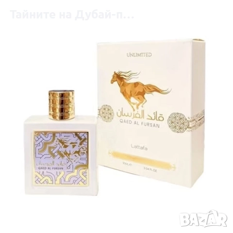 Унисекс парфюм Lattafa Qaed Al Fursan Unlimited, 90ml, EDP, снимка 3 - Унисекс парфюми - 52569300
