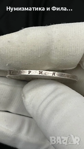 5 лева 1885 година, снимка 3 - Нумизматика и бонистика - 53060420