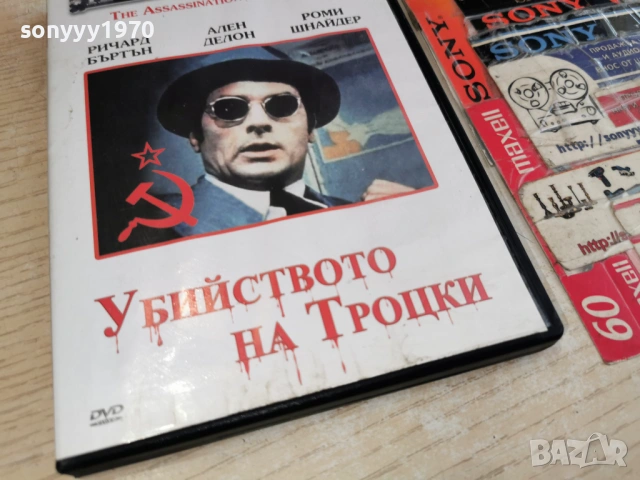 УБИЙСТВОТО НА ТРОЦКИ ДВД 2004261658LCHERY1, снимка 3 - DVD филми - 54255492