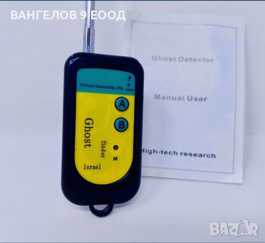 Камера Анти Радари за Откриване на GPS  5 вида за коли апартаменти офиси, снимка 11 - Друга електроника - 46318182