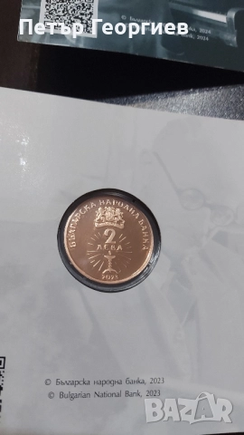 2 лв Панчо  Владигеров,, снимка 2 - Нумизматика и бонистика - 51667345