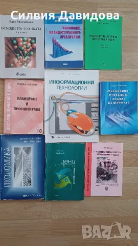 НПМГ СЧЕТОВОДСТВО, ТЕХНИЧЕСКИ УНИВЕРСИТЕТ, снимка 3 - Учебници, учебни тетрадки - 47029817