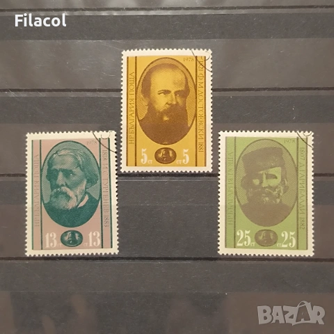 Велики личности защитници на българския народ. 1978