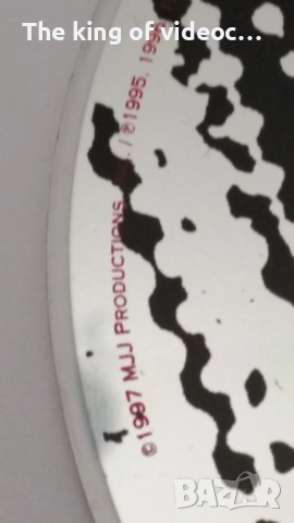 CD  Michael Jackson - Blood on the Dance Floor : HIStory in the Mix  1997 , снимка 5 - CD дискове - 53396484