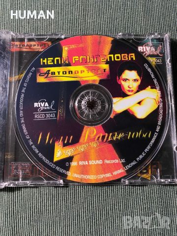 Рангелова,Карадочева,Хайго, снимка 3 - CD дискове - 45862429