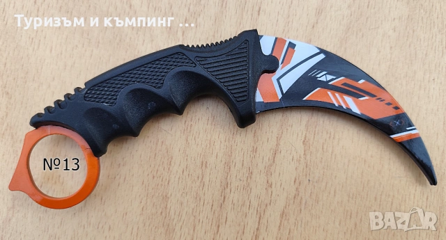 Карамбит - CS:GO / тренировъчен, затъпен / - 2, снимка 6 - Ножове - 53966617