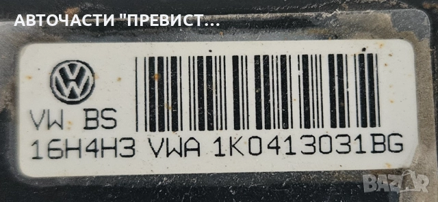 Преден Ляв Макферсон Фолксваген Голф 5 VW Golf 5 1K0413031BG, снимка 2 - Части - 52512210