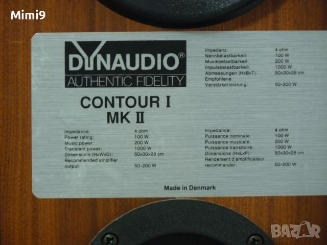 Dynaudio Contour 1 MK II, снимка 5 - Тонколони - 46482623