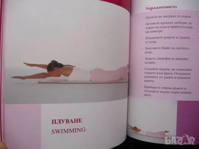 Моята Пилатес програма Здрави и красиви с Барбара Бекер перфектната жена, снимка 2 - Други - 49868016