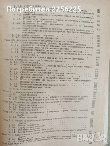 Топлотехника, снимка 4 - Специализирана литература - 53563359