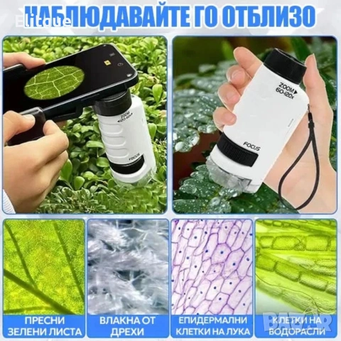 Детски преносим микроскоп с LED светлина, 60x-120x увеличение и стойка за смартфон, снимка 5 - Други - 53326427