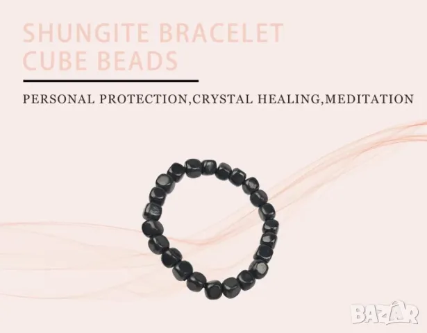 RF 5G Кули Антени EMF EMP Електромагнитна Защита Гривна от Шунгит Анти-Статичен Разряд Електричество, снимка 3 - Гривни - 49915226