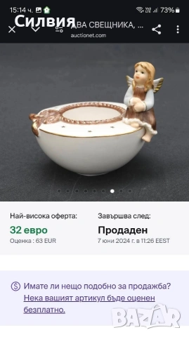 Винтидж порцеланов свещник от Goebel, снимка 9 - Декорация за дома - 53879628