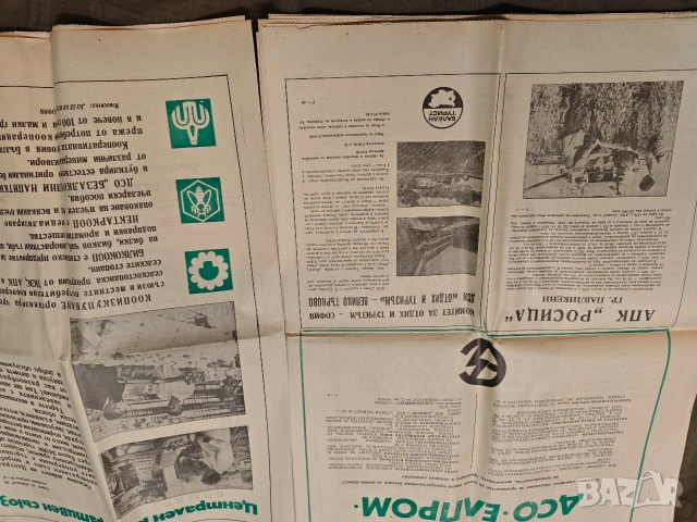 Вестник "Велико Търново", печатен орган  ,Плиска , Мадара, Преслав, снимка 9 - Списания и комикси - 53730439